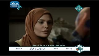 سریال نیاز - قسمت پنجم