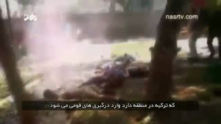 آتشی که در سوریه برپا کردید ، دامن خودتان را گرفت