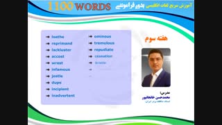 هفته سوم-آموزش تصویری کتاب 1100 واژه(تصویر سازی ذهنی)