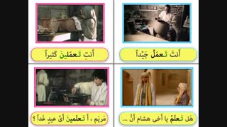 عربی هشتم - مقایسه أنتَ تفعل و أنتِ تَفعَلینَ