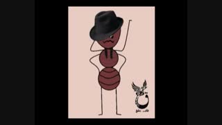 کلیپ مورچه های ذهن یا افکار منفی ناخودآگاه