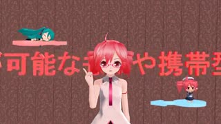 (Vocaloid Kasane Teto - gigantic O.T.N (mmd