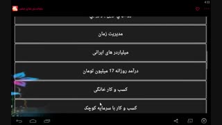 کسب ۵ میلیون در ماه !!!