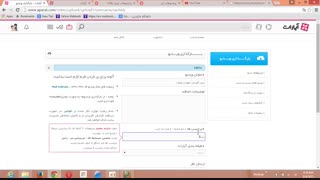 آموزش آپلود از یوتیوب در آپارات