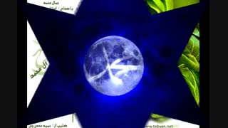 جمال محمد ( ص )