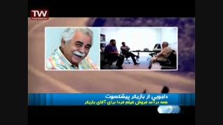 انتشار خبر دستفروشی هنرمند پیشکشوت گرگانی در 20:30