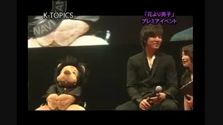 فن متینگ پسران فراتر از گل ژاپن (2009)