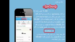 هک  App Bounty قسمت سوم