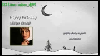 ;طرح شماره 3-کلیپ تولد
