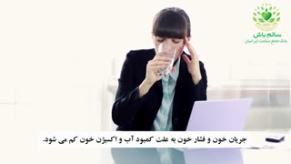 علائم کم آبی بدن