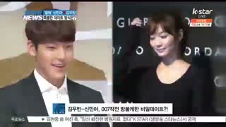 ووبین دو ماهه که با شین مین آه قرار میذاره!!!!دیره ولی خب دیگه:)