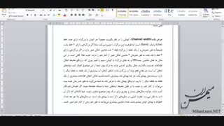 آموزش MTCWE میکروتیک - شبکه های وایرلس در میکروتیک - -قسمت اول