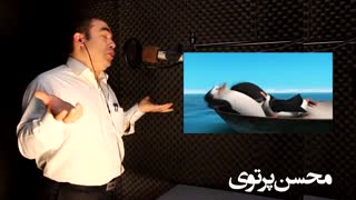 پشت میکروفن دوبلاژ پنگوئن های ماداگاسکار .... (glory)