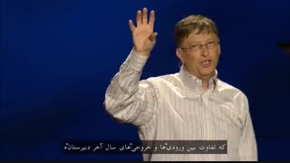 20 دقیقه با بیل گیتس  20 سال جلو بروید - با زیرنویس فارسی