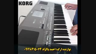 آهنگ بندری مینا با ارگ Pa600