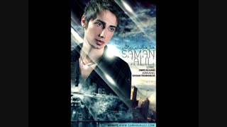 سامان جلیلی