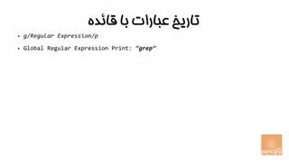 عبارات با قاعده