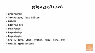 عبارات با قاعده
