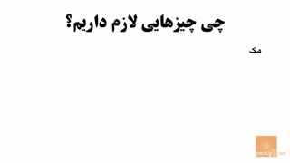 iOS آموزش ساخت اپ برای