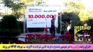 راتین رها - اجرای آهنگ عشق منی