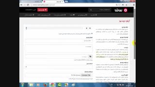 آموزش قرار دادن ویدیو آنلاین در وبلاگ یا سایت