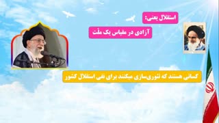 بازخوانی اصول امام خمینی-قسمت دوم