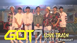 GOT۷『LOVE TRAIN』MV Short Ver