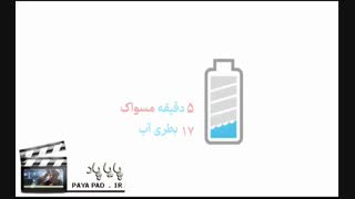 آب هست ولی کم ...