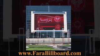 اجاره بیلبورد در مشهد