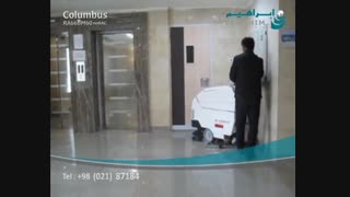 کف شوی بیمارستانی|کف شو بیمارستانی| اسکرابر صنعتی