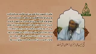 امام علی از زبان عالم اهل تسنن