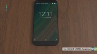 ویدیو مفهومی ال جی نکسوس 5 (2015)