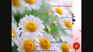 به شوق تو ای بهانه هستی
