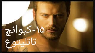 طرفدار کدام هنرپیشه ترک هستید؟