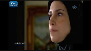 خاک و نمک - قسمت ۲۰