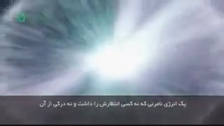 انرژی تاریک