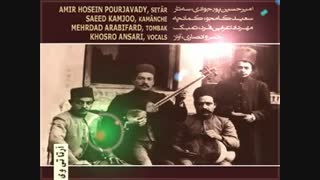 تصنیف قدیمی"بُتا بُتا"با صدای استاد خسرو انصاری***Tasnif: Khosro ANSARI