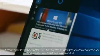 کلیپ آموزشی بررسی نسخه رسمی ویندوز 10