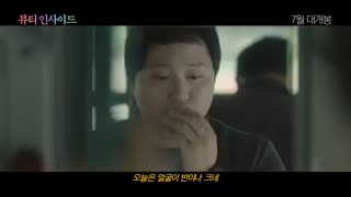 تیزر فیلم زیبایی درون.با بازی هان هیو جو