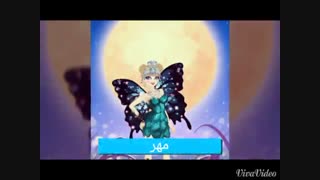 طالع بینی به سبک استار گرل
