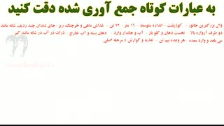 تند خوانی دروس حفظی کنکور ( به روش دانشگاه هاروارد )