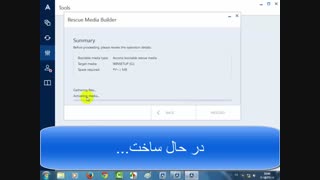 آموزش نصب ویندوز در کمتراز 15 دقیقه-قسمت 4