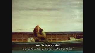 انیمیشن بسیار لطیف و زیبای « پیرمرد و دریا » برنده اسکار2000- با زیرنویس