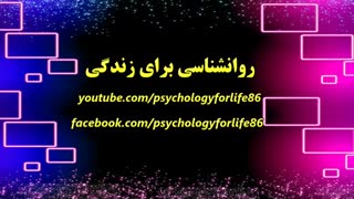 خوب خود باش، بهتر از دیگران مباش، بهترین بدبختیست