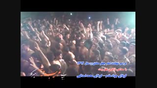 کربلایی جواد مقدم هیئت غریب مدینه امیر کلا