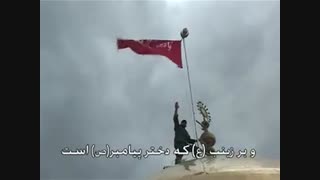 نصب پرچم، بر فراز گنبد حرم حضرت زینب سلام الله علیها