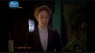 آن شرلی - قسمت 7
