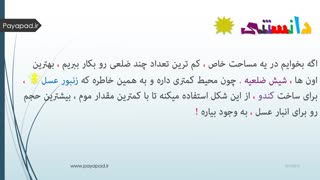 زاویه ها