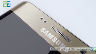 ویدیو رسمی معرفی Galaxy S6 edge Plus