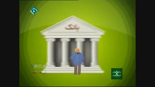 نقش آفرینی بانک ها در گرانی و تورم فراینده موجود در جامعه ایران